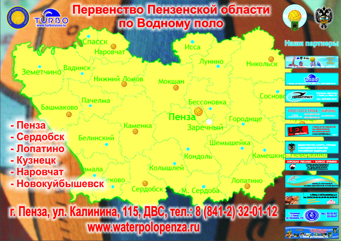 Карта лунино пензенской. Земетчино Пензенская область на карте. Карта Колышлей. Колышлей Кондоль.